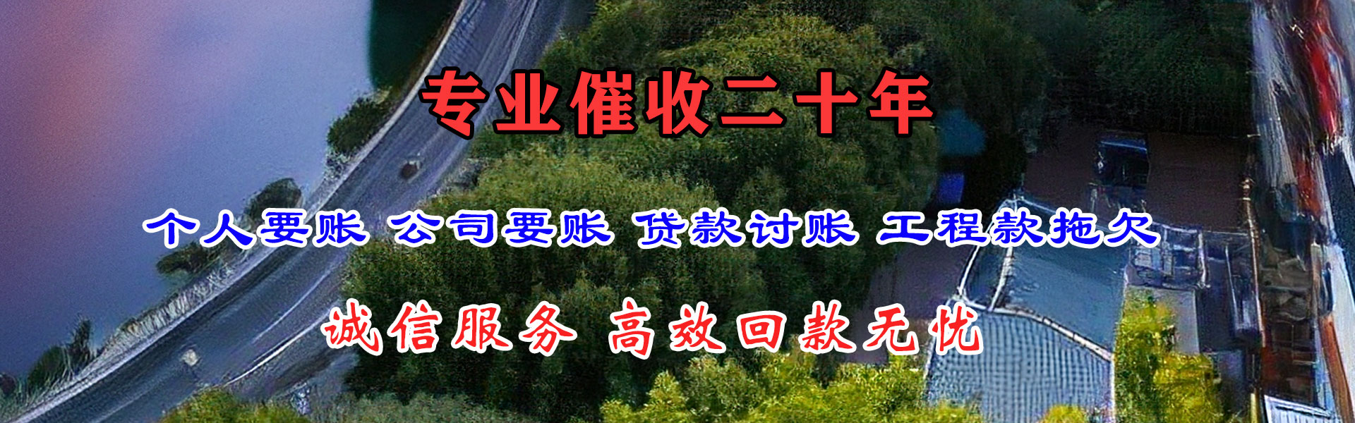 光泽要债公司
