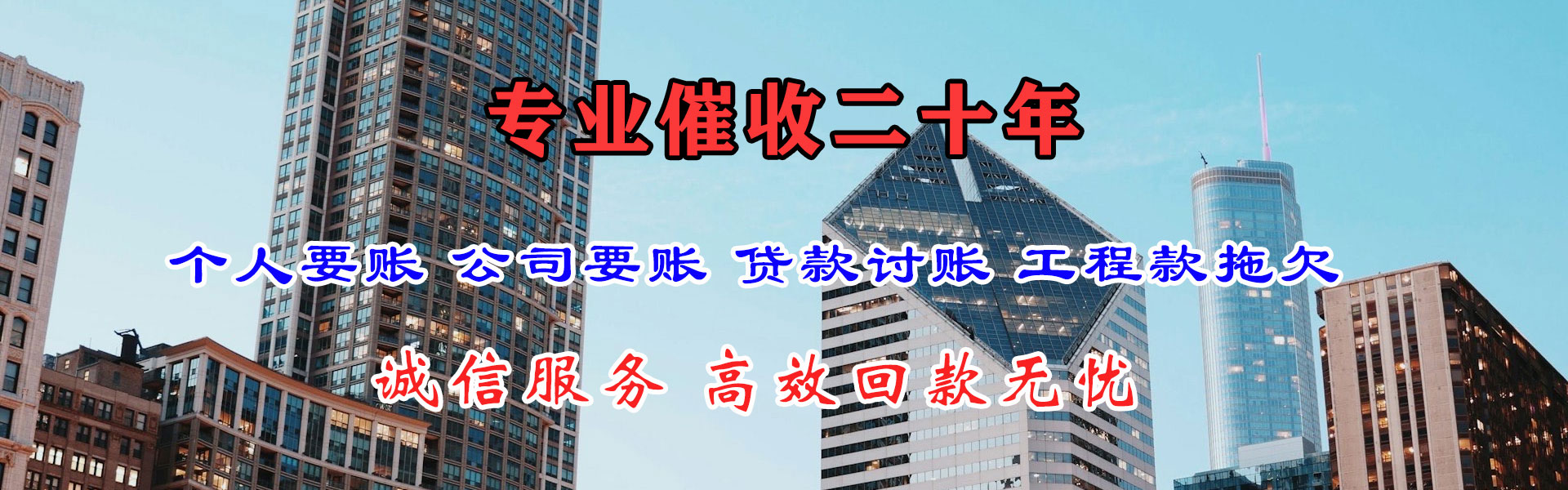光泽收债公司
